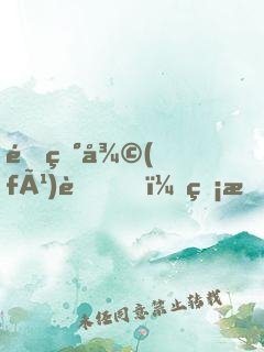 靈異復(fù)蘇？無所謂我會(huì)出嘴！